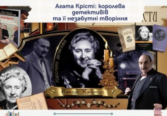 Агата Крісті: королева детективів та її незабутні творіння