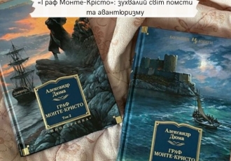 «Граф Монте-Крісто»: зухвалий світ помсти та авантюризму