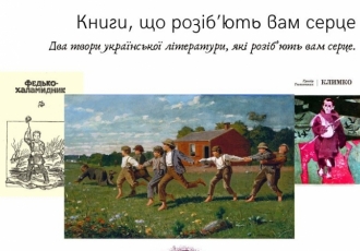 Книги, що розіб’ють вам серце