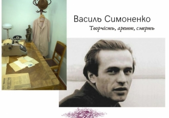 Трагедія найкрасивішого українського поета Василя Симоненка. Частина І