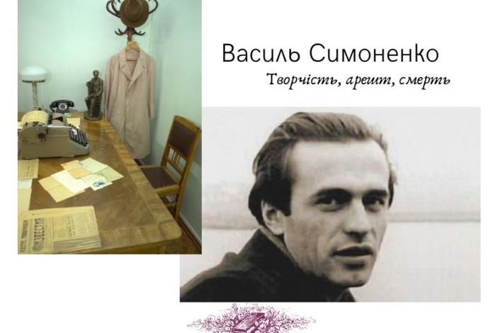 Статья Трагедія найкрасивішого українського поета Василя Симоненка. Частина І