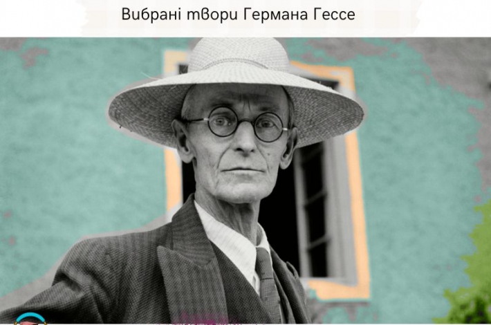 Статья Вибрані твори Германа Гессе